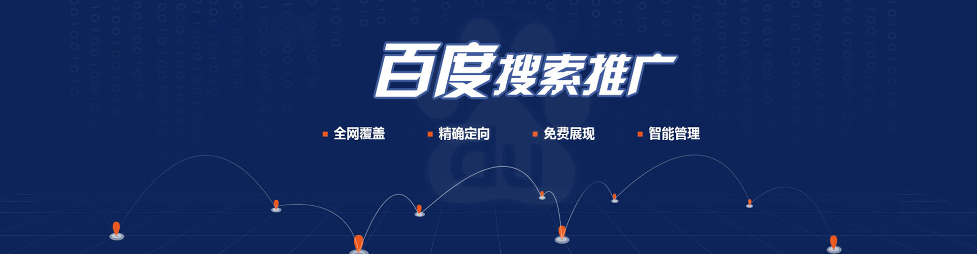 外埔sem竞价